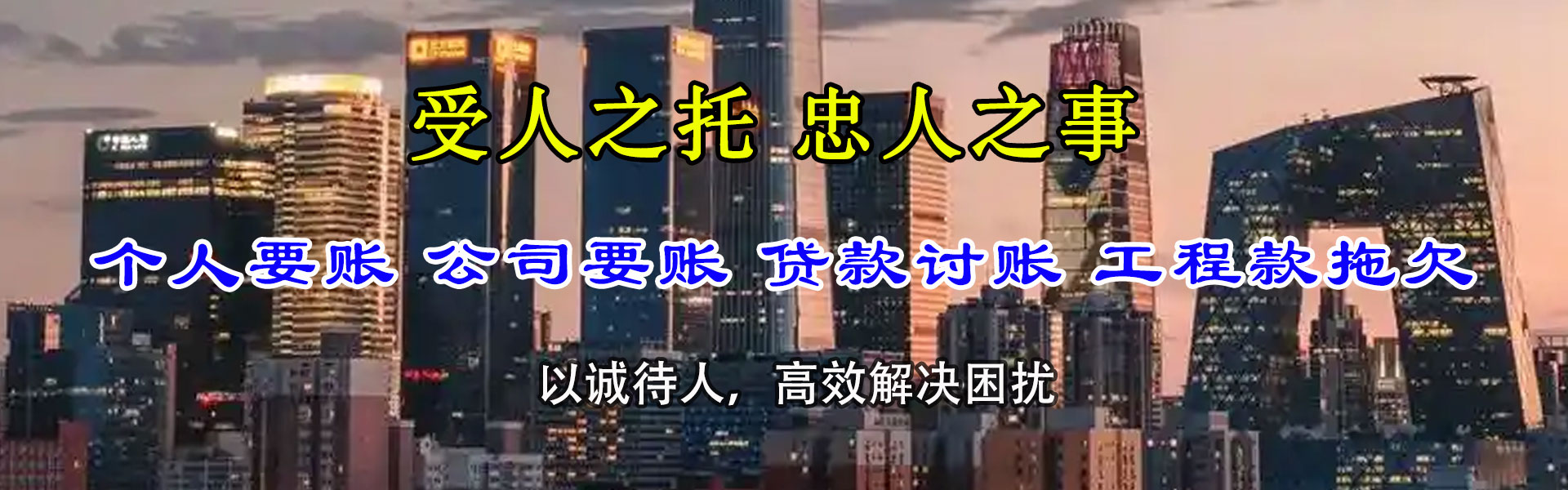 神农架收账公司